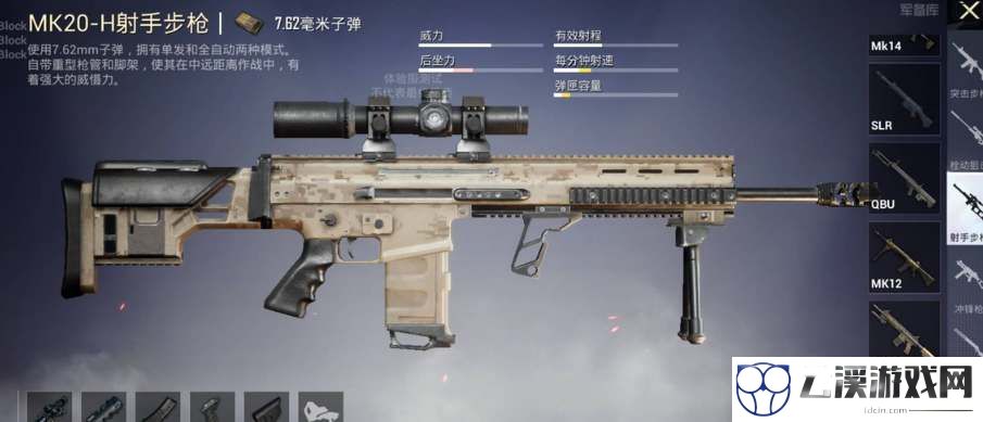 和平精英MK20H强度介绍