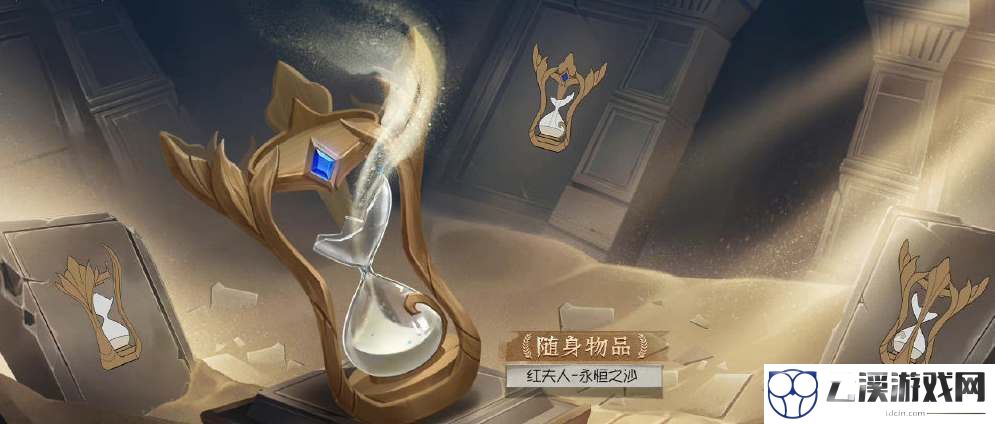 第五人格s24赛季排位珍宝一览