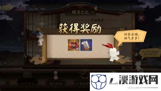 阴阳师告别夏花的食物线索答案攻略