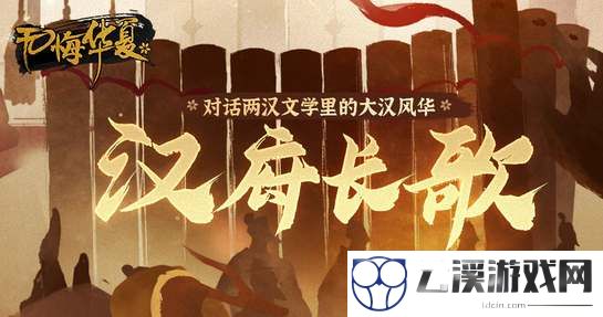 无悔华夏大汉新增名臣一览