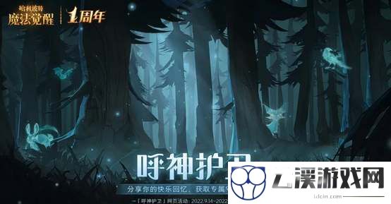 哈利波特魔法觉醒守护神图鉴大全