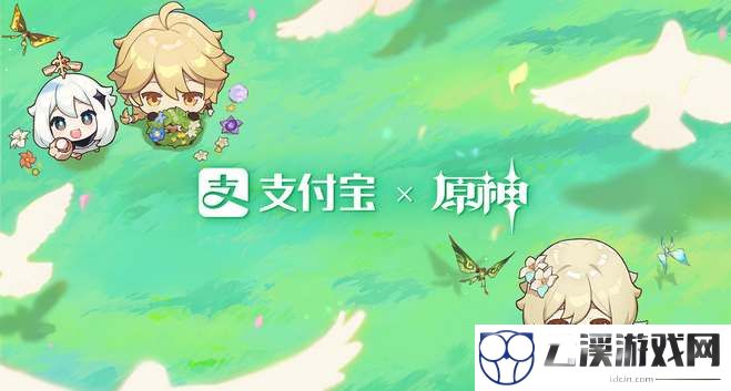 原神支付宝联动活动攻略