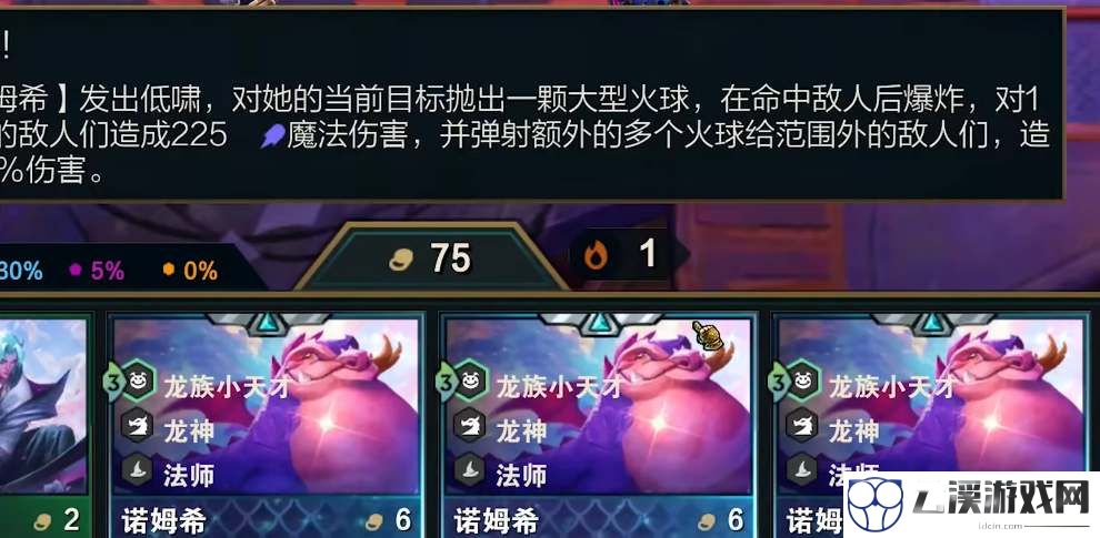 云顶之弈s7.5诺姆希出装攻略
