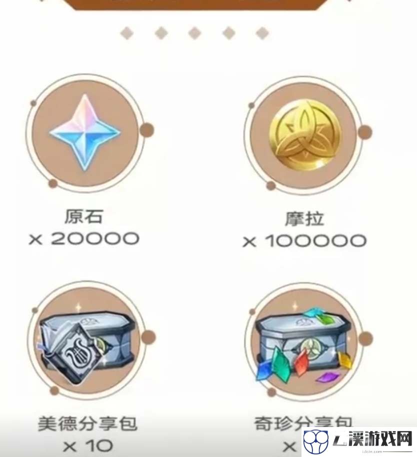 原神20000原石兑换码获得攻略