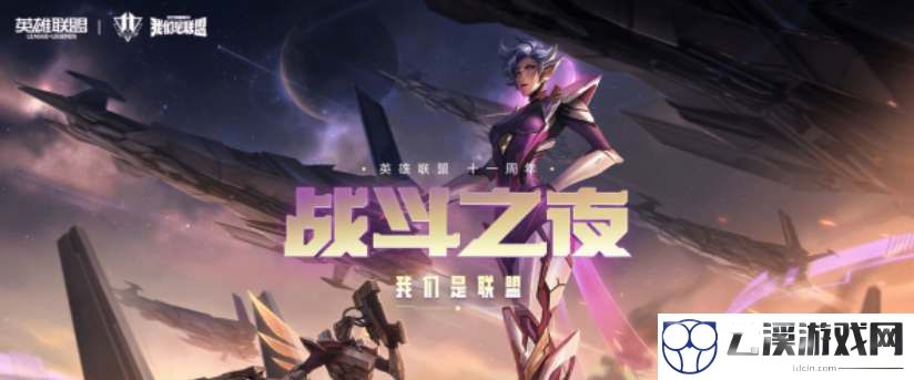 英雄联盟2022战斗之夜时间一览