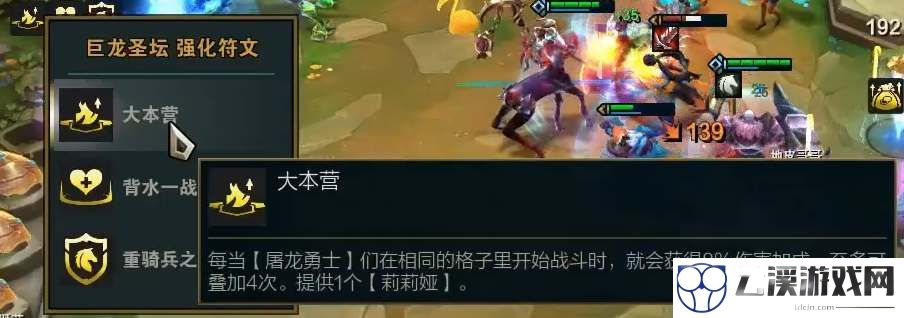云顶之弈大本营玩法攻略