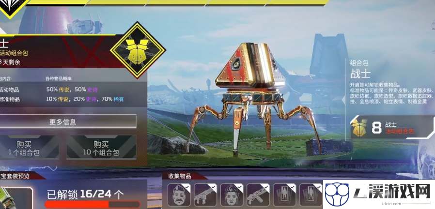 Apex罗芭传家宝省钱攻略