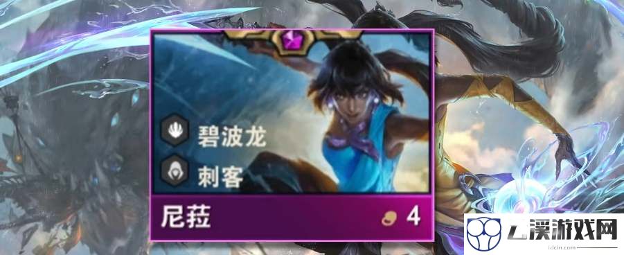 云顶之弈s7.5尼菈出装攻略