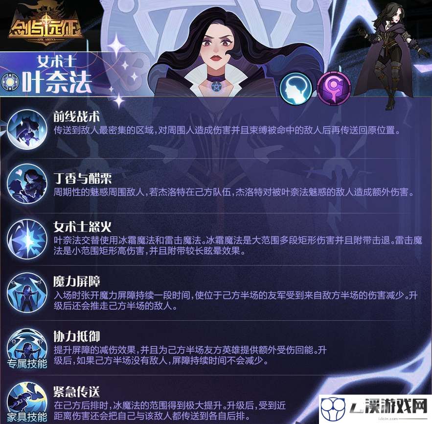 剑与远征叶奈法技能强度分析