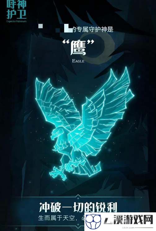 哈利波特魔法觉醒守护神类型一览