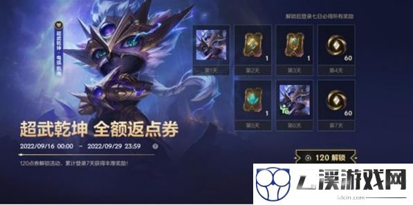 英雄联盟手游战利品系统玩法攻略