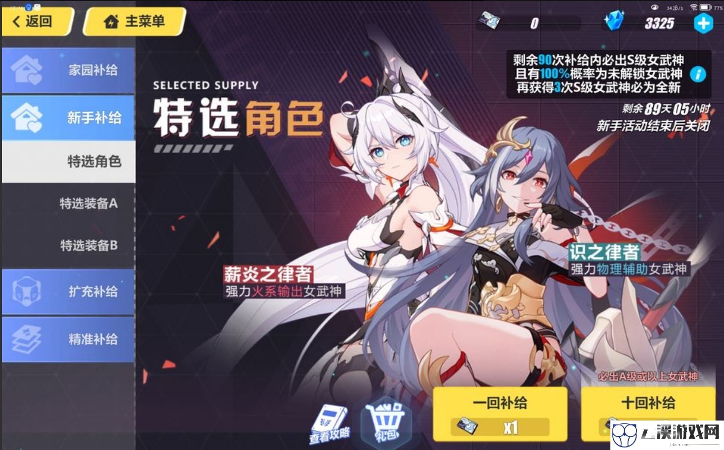 崩坏3萌新推荐角色一览