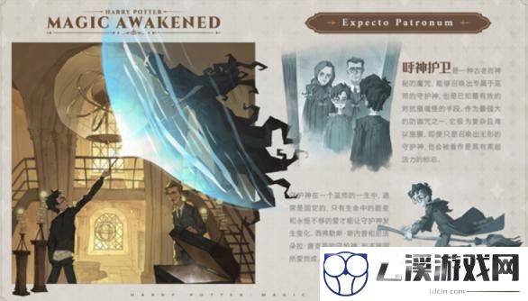 哈利波特魔法觉醒呼神护卫魔咒效果一览
