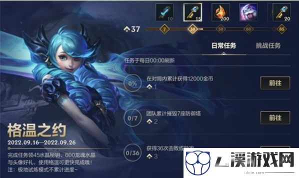 英雄联盟手游战利品系统玩法攻略