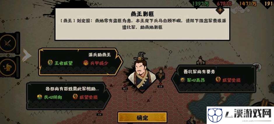 无悔华夏熏衣获得方法