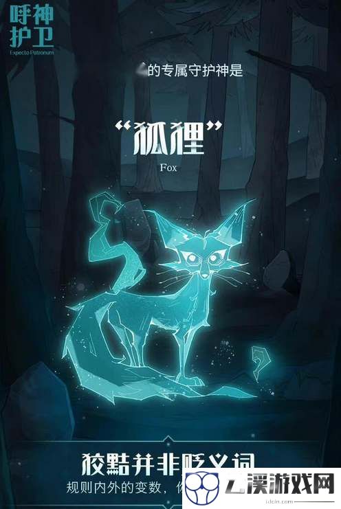 哈利波特魔法觉醒守护神类型一览