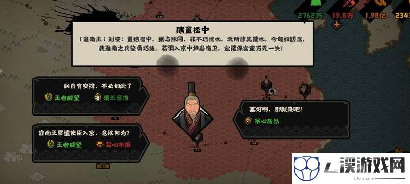 无悔华夏淮南王招安攻略