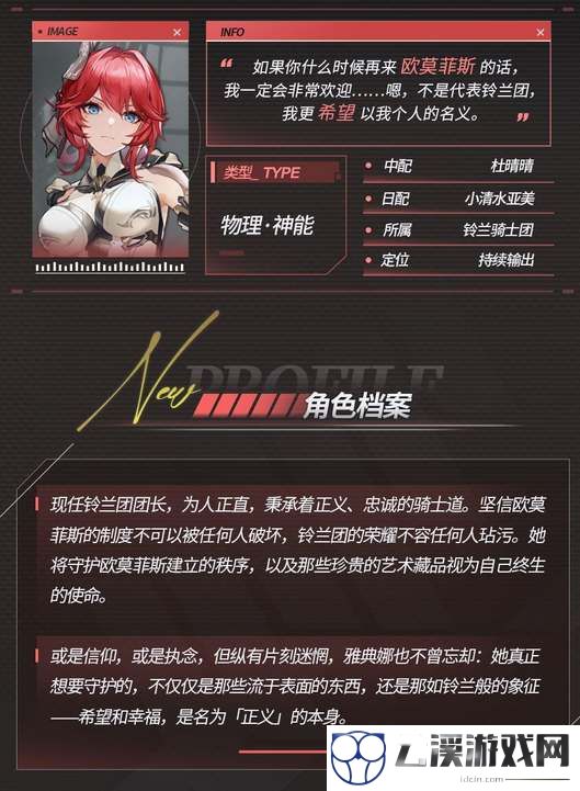 深空之眼雅典娜技能强度一览
