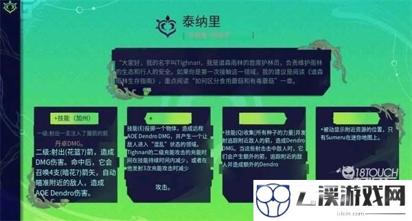 原神提纳里技能效果最新一览