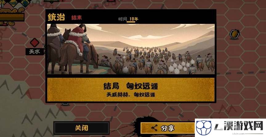 无悔华夏大汉名臣出现时间一览