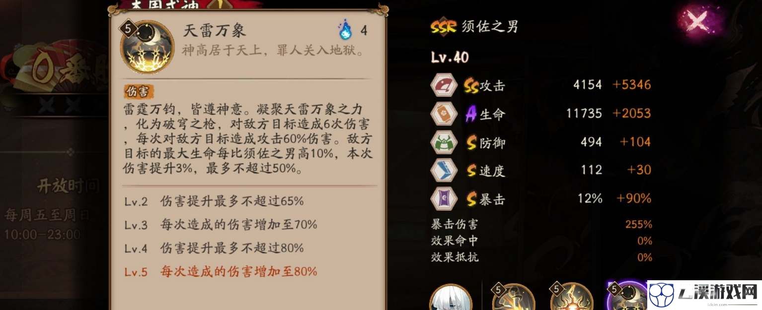 阴阳师须佐之男御魂搭配攻略
