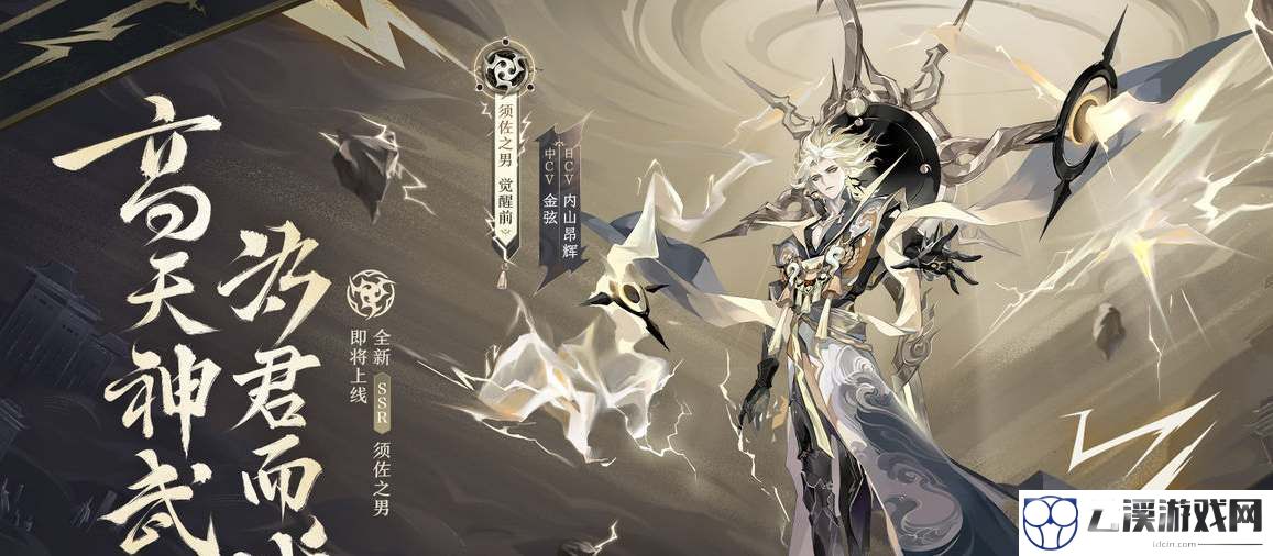 阴阳师须佐之男技能一览