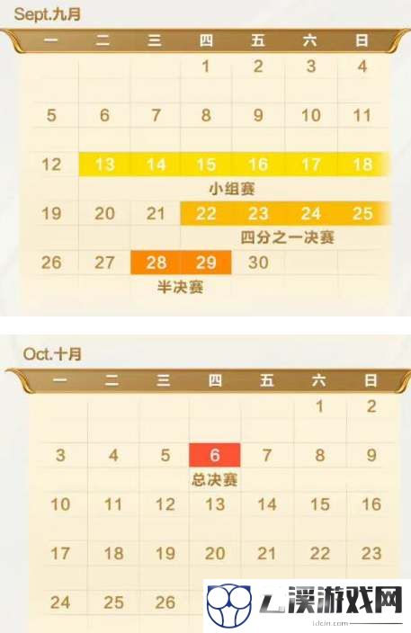 王者荣耀挑战杯2022赛程一览