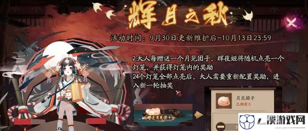 阴阳师辉月之礼线索2022答案汇总