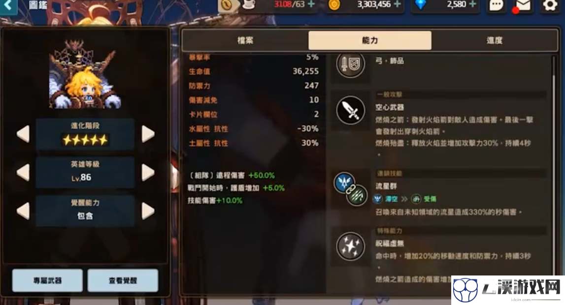坎公骑冠剑火弓克拉拉强度一览