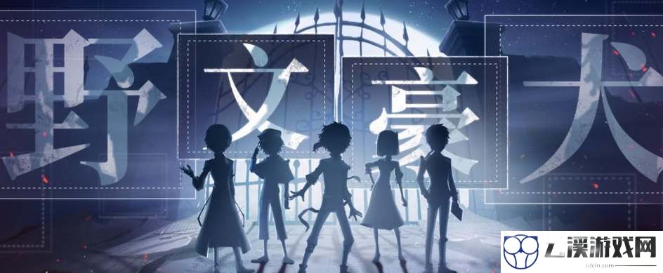 第五人格文豪野犬联动皮肤一览