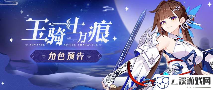 崩坏36.1版本更新时间