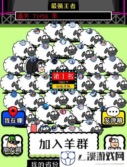 羊了个羊无限道具获得方法