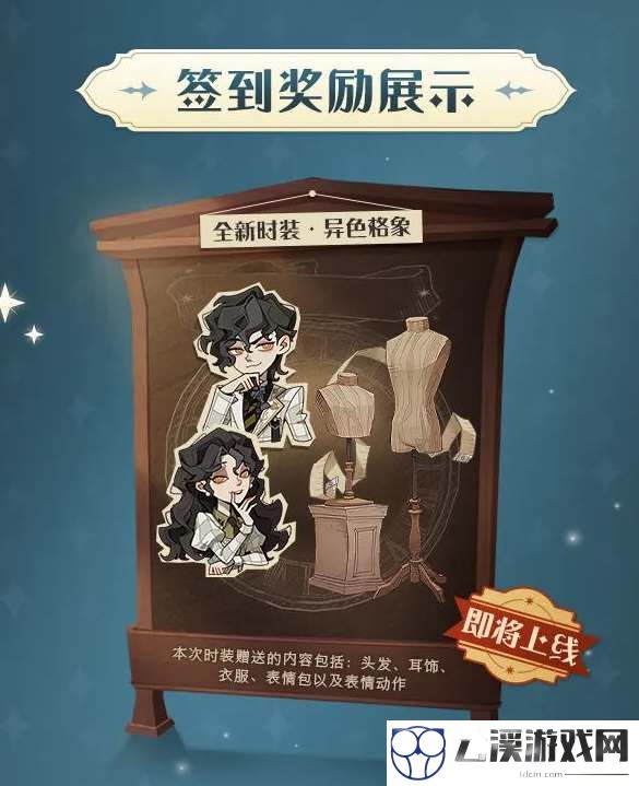 哈利波特魔法觉醒异色格象获得攻略