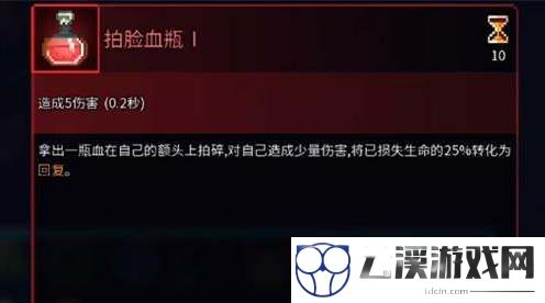 重生细胞拍脸血瓶用途介绍
