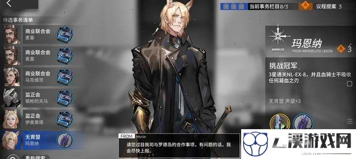 明日方舟玛恩纳技能强度一览