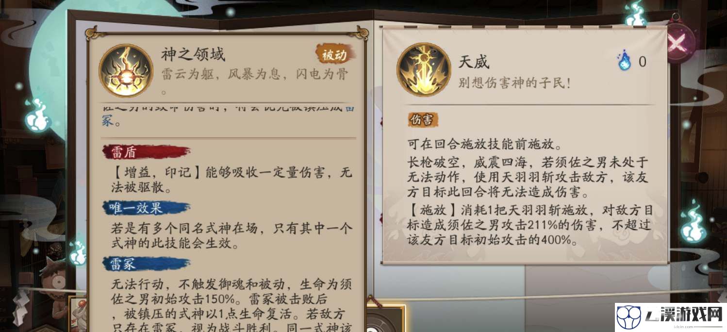 阴阳师须佐之男御魂搭配攻略