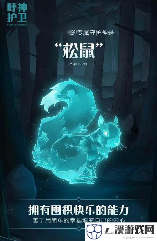 哈利波特魔法觉醒守护神类型一览