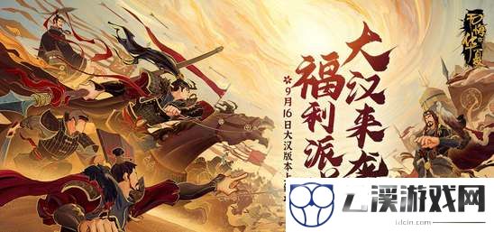无悔华夏大汉版本攻略合集