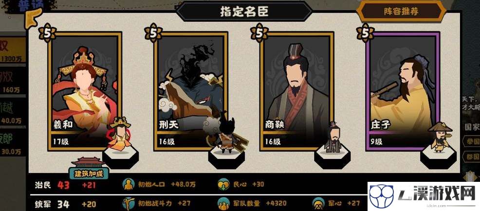 无悔华夏大汉永昌结局攻略