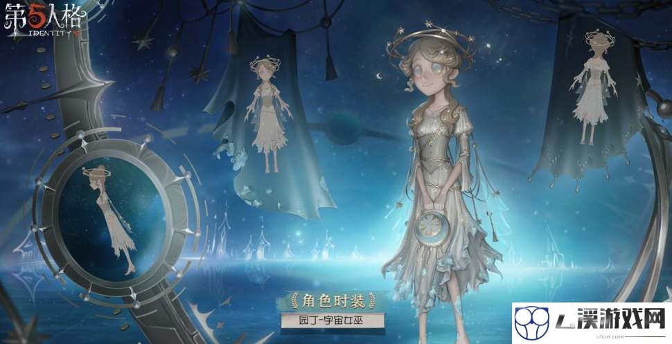 第五人格24赛季精华1奖励一览
