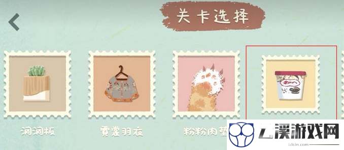 收纳物语雪糕刺客扔掉方法