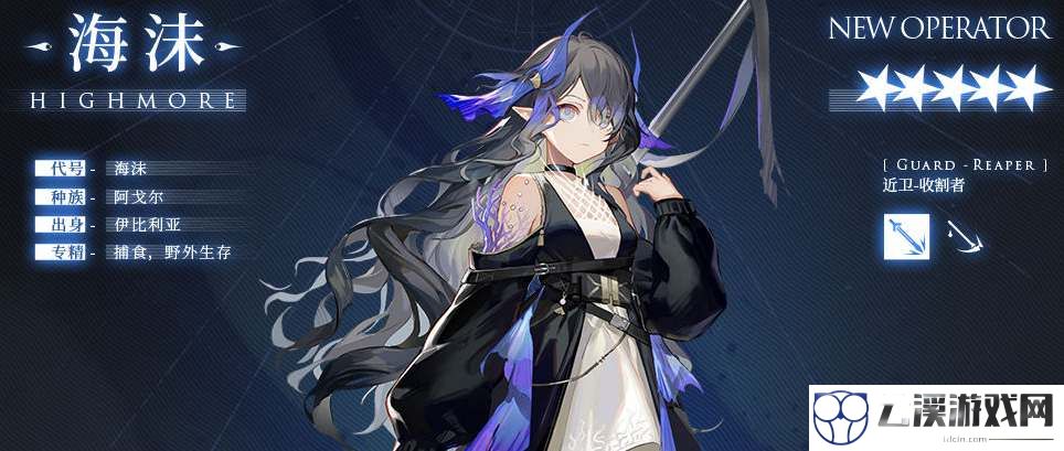 明日方舟海沫获得攻略