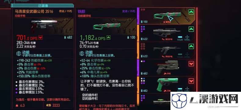 赛博朋克2077瑞贝卡武器获得攻略
