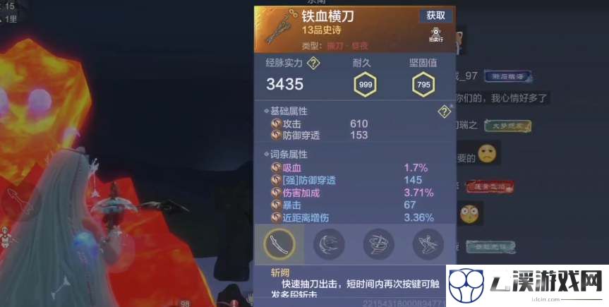 妄想山海女丑位置一览