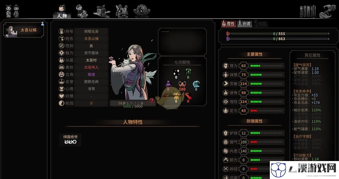 太吾绘卷倾诉爱意成功方法一览