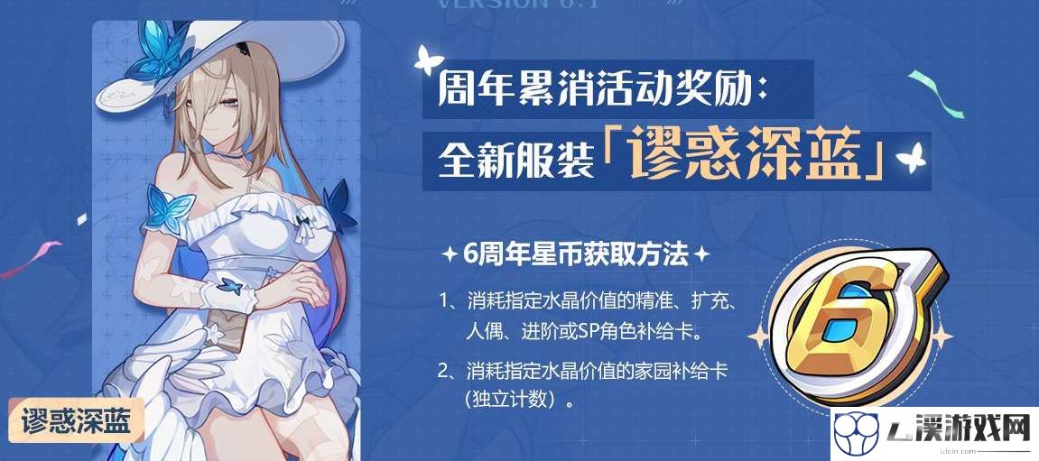 崩坏3六周年庆累消活动攻略2022