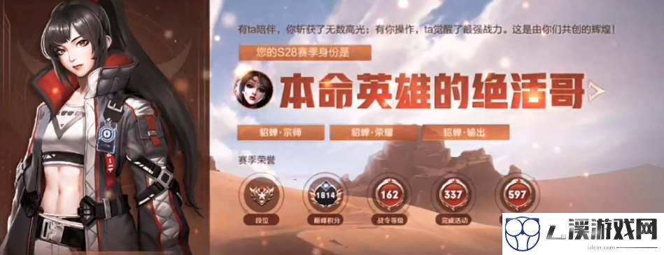 王者荣耀赛季身份形象获得攻略