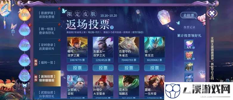 王者荣耀2022周年庆开始时间