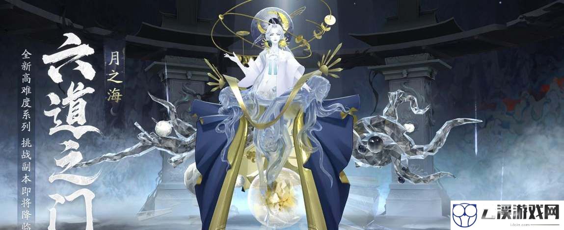 阴阳师六道之门活动攻略合集