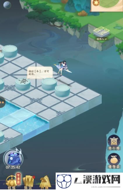 我的御剑日记功法获取方法详解
